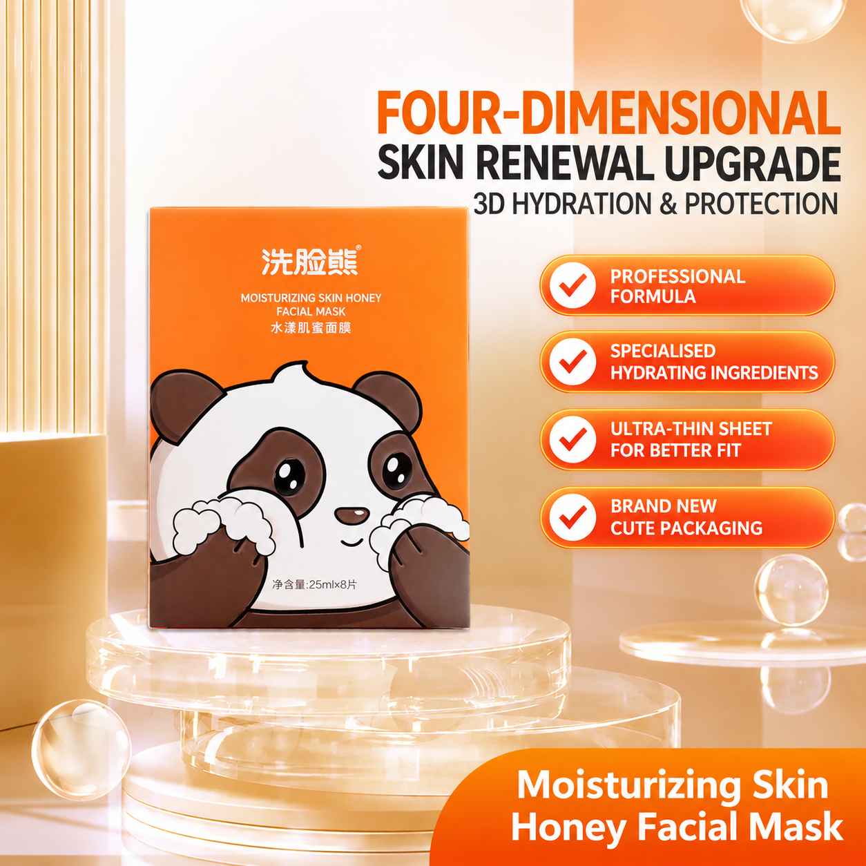 Moisturizing Skin Honey Facial Mask product details