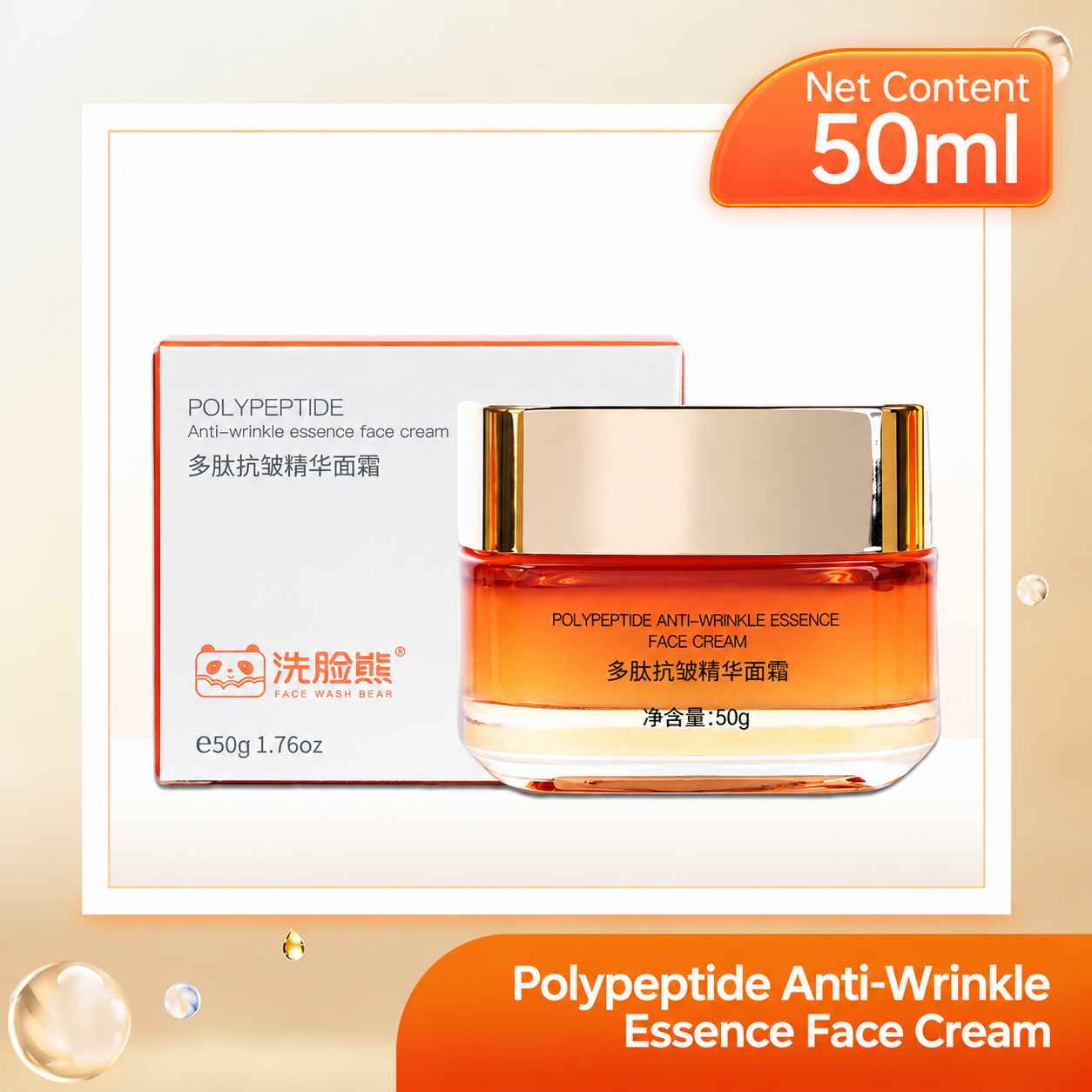 Polypeptide Anti-Wrinkle Essence Face Cream usage and product information