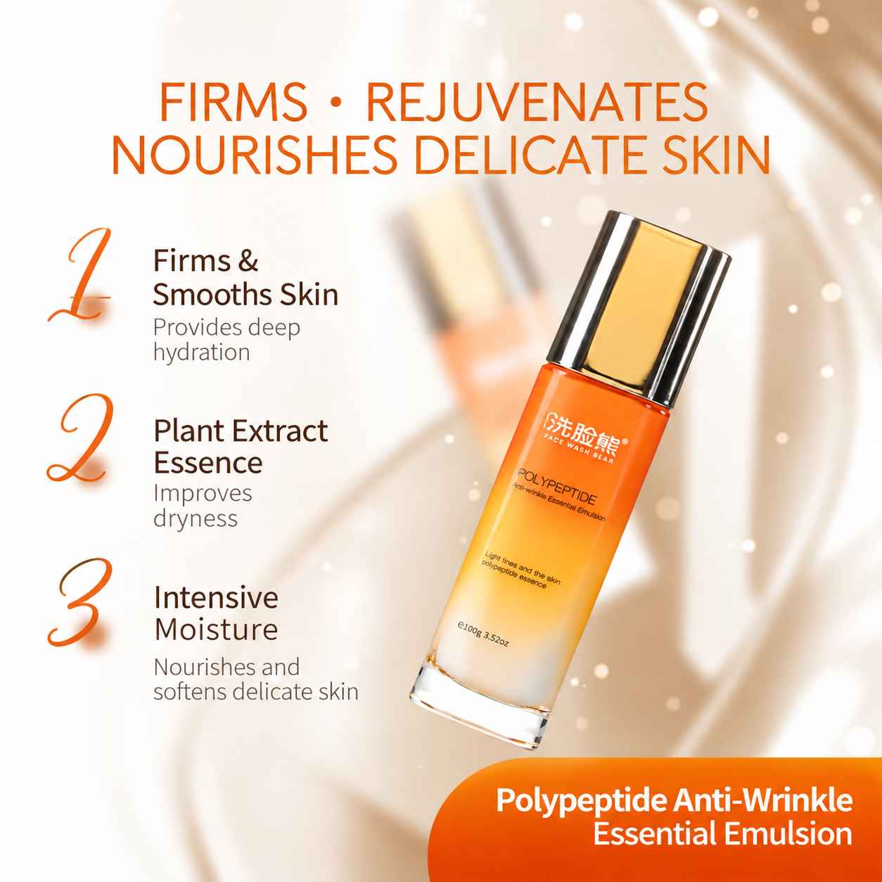 Polypeptide Anti-Wrinkle Essential Emulsion skincare benefits