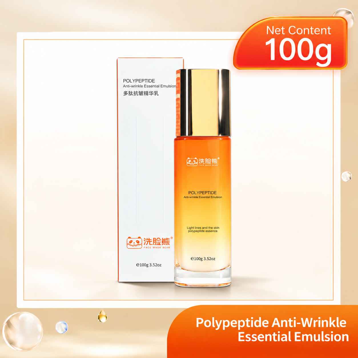 Polypeptide Anti-Wrinkle Essential Emulsion usage and product information