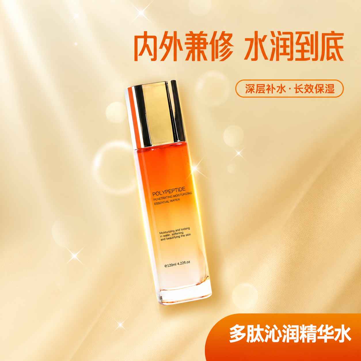 Face Wash Bear 多肽沁润精华水 补水保湿