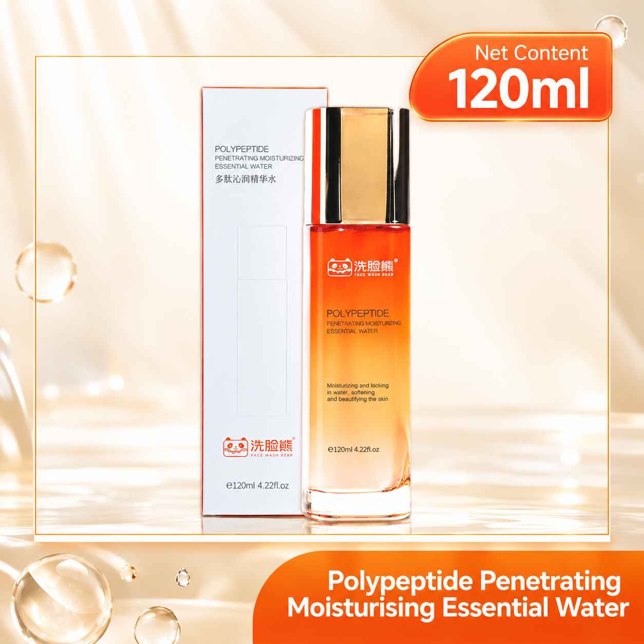 Polypeptide Penetrating Moisturising Essential Water usage and product information