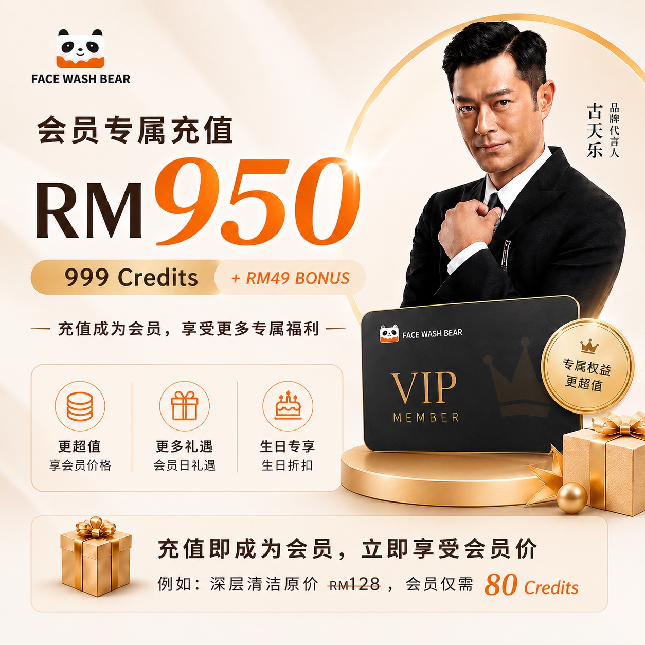 RM950 Premium VIP Top Up